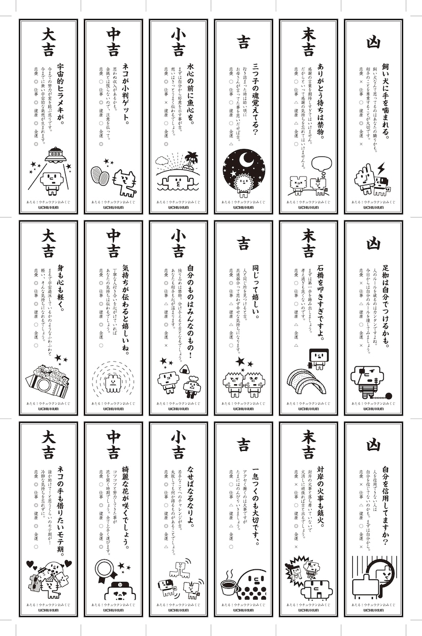 オリジナルおみくじ作ります お正月にピッタリ！オリジナル文言・イラスト付きおみくじ イメージ6