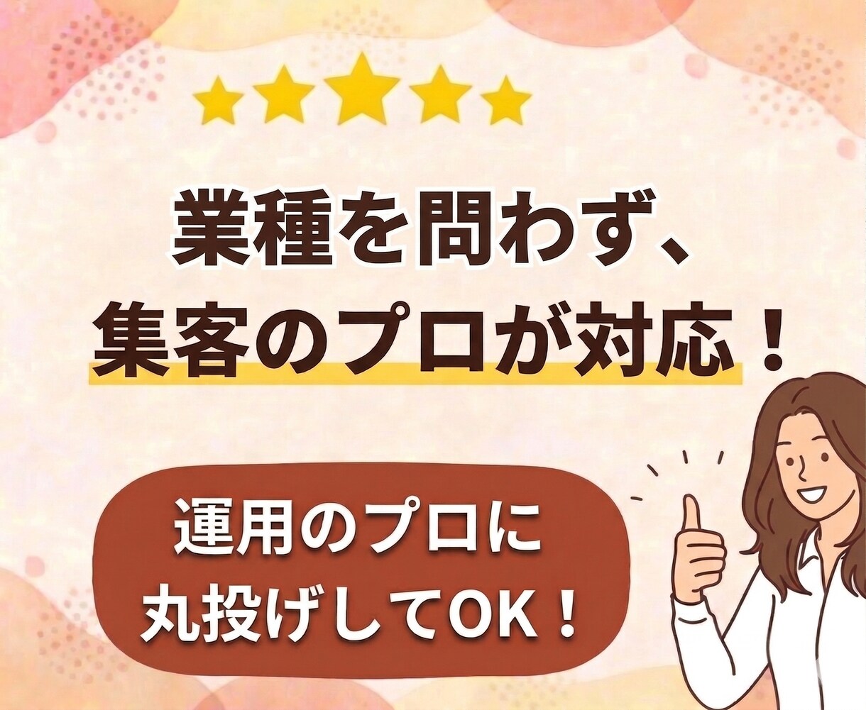 集客強化！MEO対策・運用を支援します 費用対効果抜群のMEO対策をプロがまるっとサポート！ イメージ3