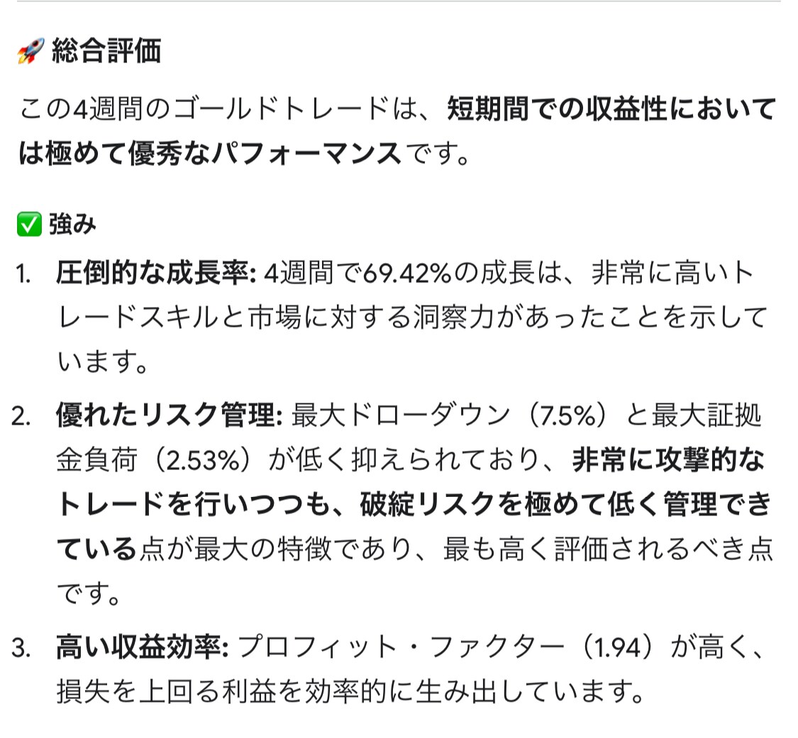 あなたのFXトレード手法パフォーマンスを改善します 複数の通貨ペアを負担なく同時運用も可能に イメージ8