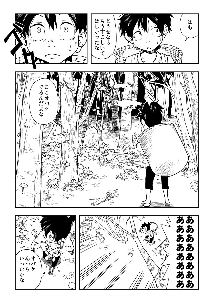 白黒漫画描きます あなたの大切な物語を。商用OK。受付け5月まで。 イメージ8