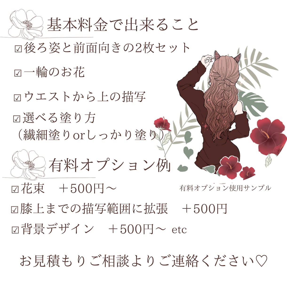 ふんわり繊細♡後ろ姿が大人可愛いアイコン描きます SNS運用を全力応援!後ろ姿＋正面向きのお得な２点セット♪ イメージ2
