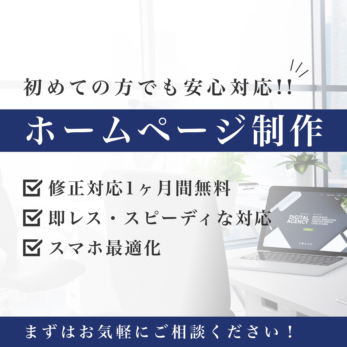 初めてのホームページ！誰でも使えるサイトを作ります 丁寧なWebサイト操作方法説明付き イメージ1