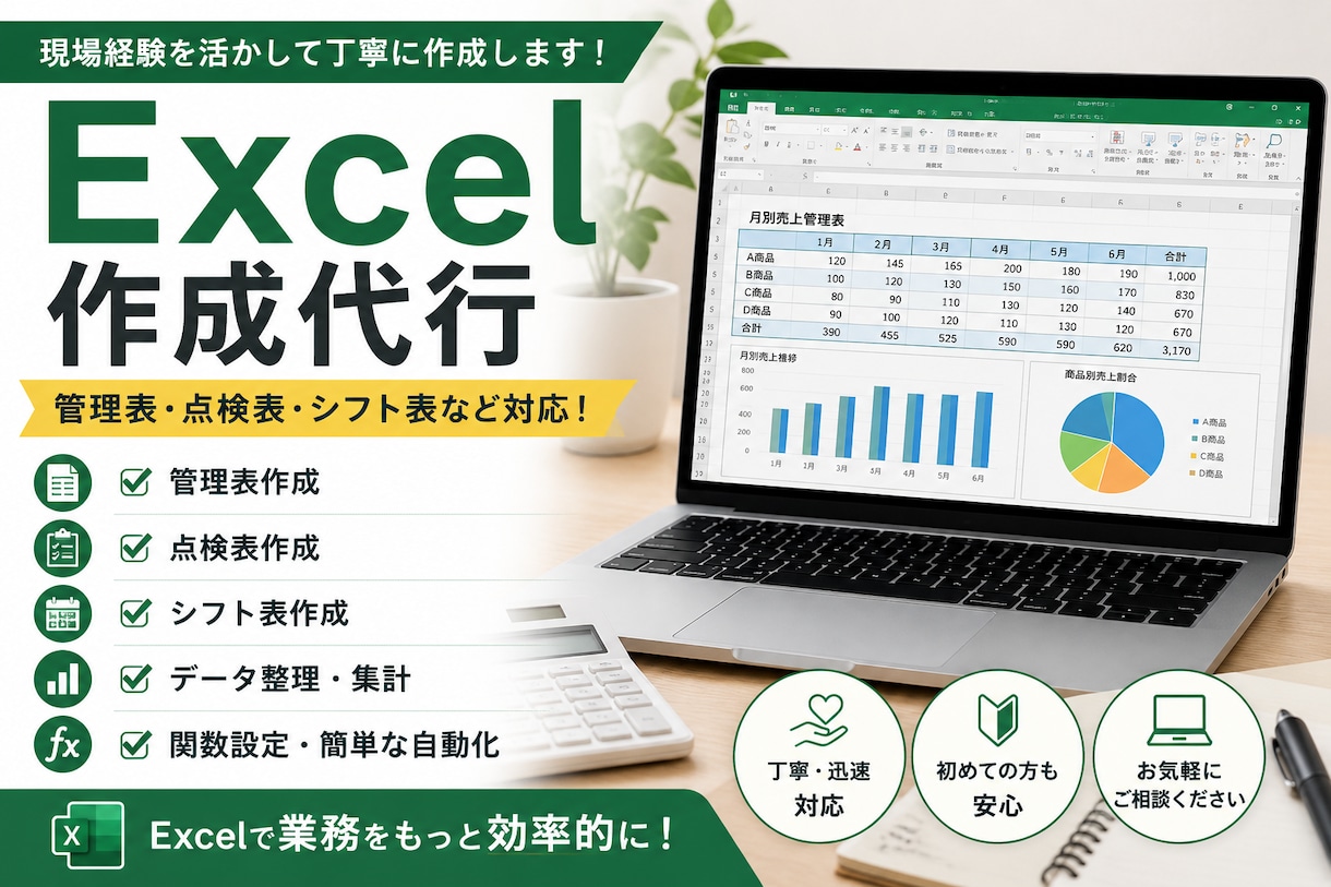 Excelで管理表・シフト表を作成します 現場経験を活かした使いやすいシートを作成します。 イメージ1