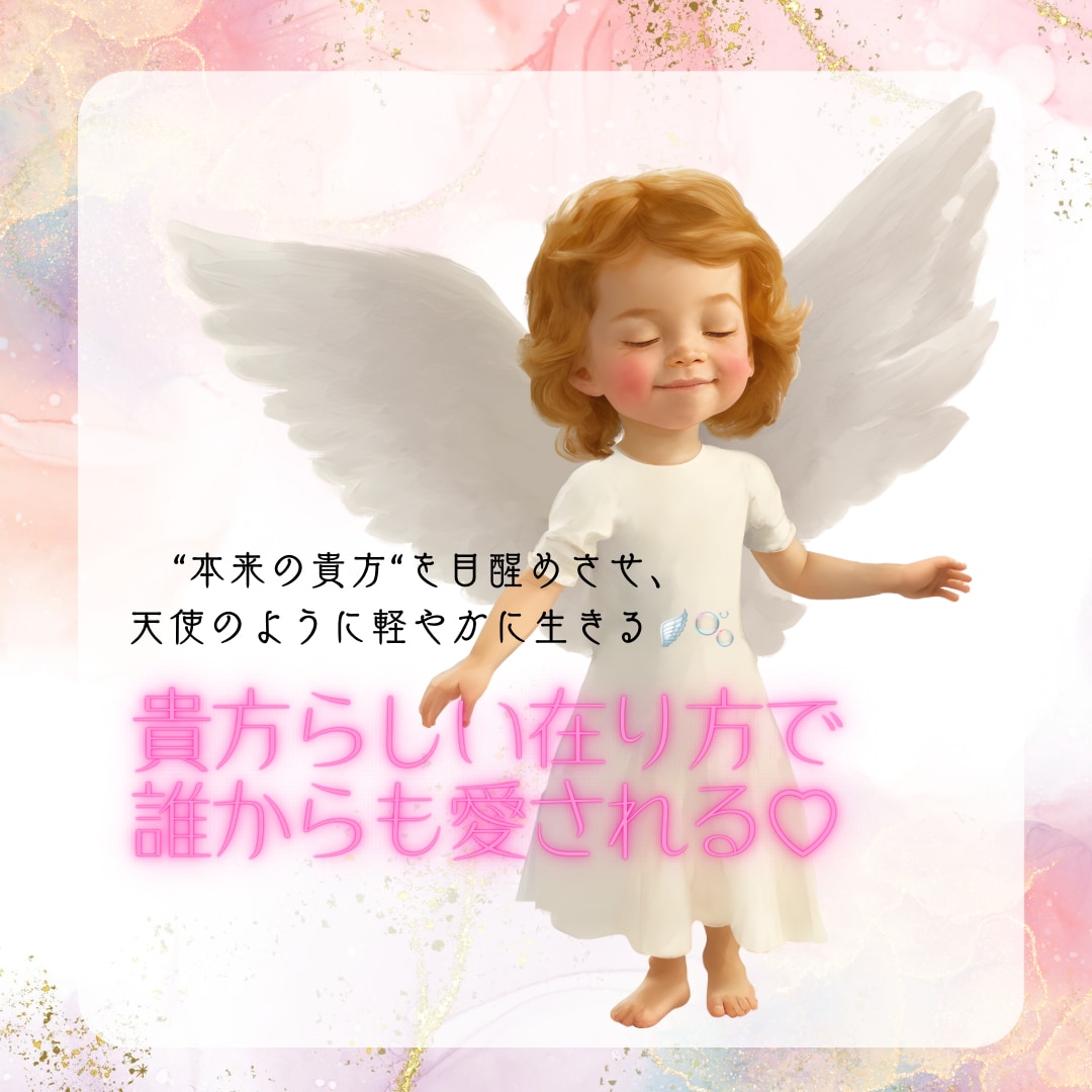 自己受容|生きづらさを抱えてる魂を解放します 貴方の魂がありのままで心地良く居られる居場所をお伝えします イメージ1