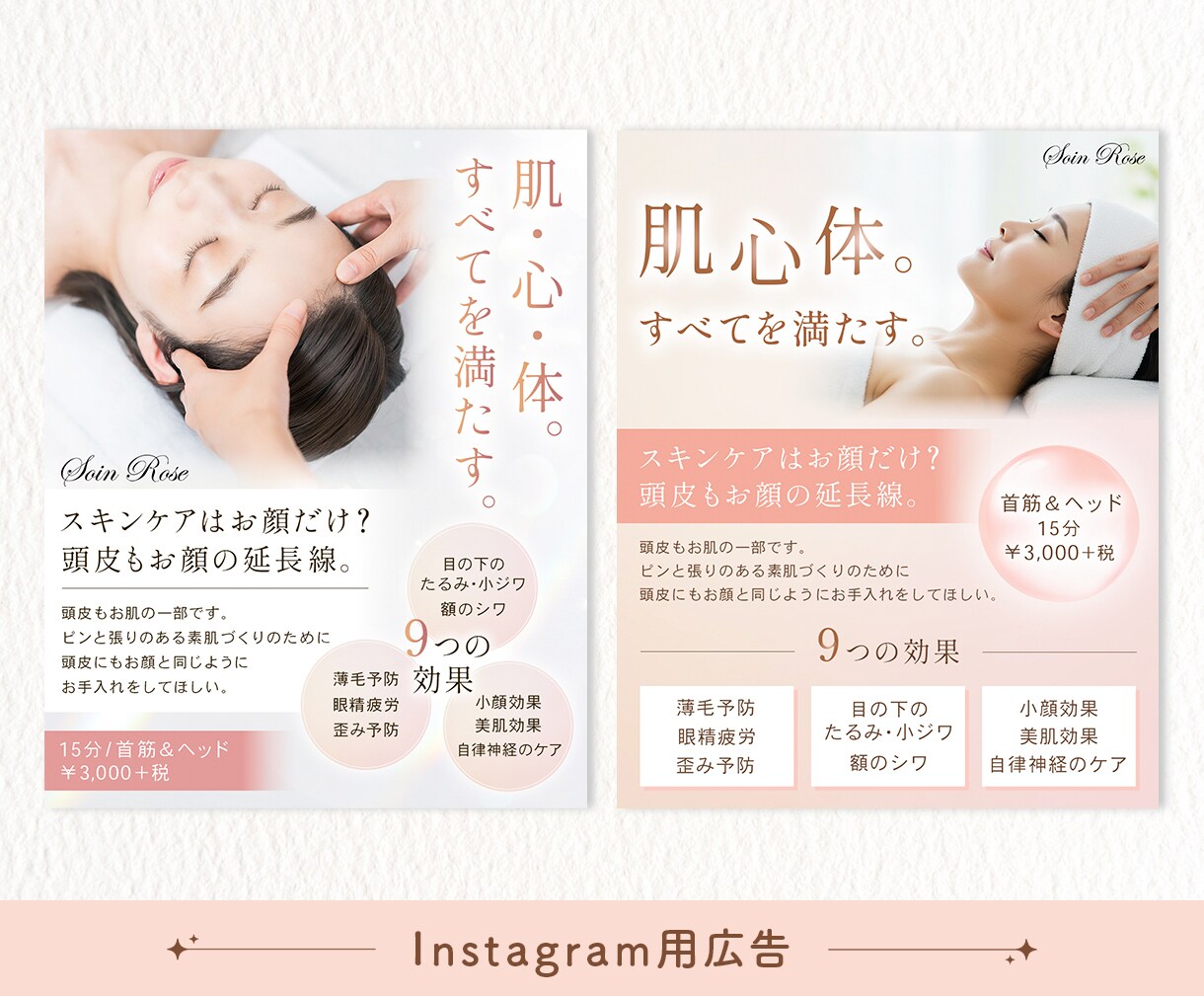 女性に選ばれる SNS・WEB画像制作します 個人サロン・起業家様の世界観を整えます イメージ3