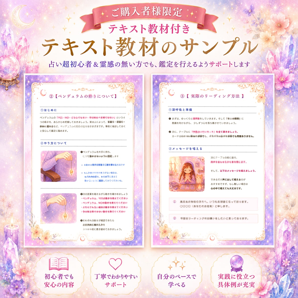霊感不要┃驚くほど簡単に深く占える方法を伝授します シンプルなのに当たる読み方、知りたくないですか？ イメージ8