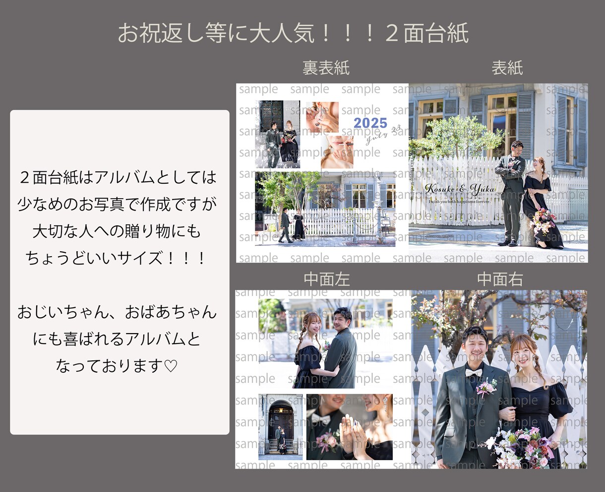 2面台紙でお洒落なアルバムにいたします ちょっとしたアルバムが欲しい方にピッタリ！ イメージ1