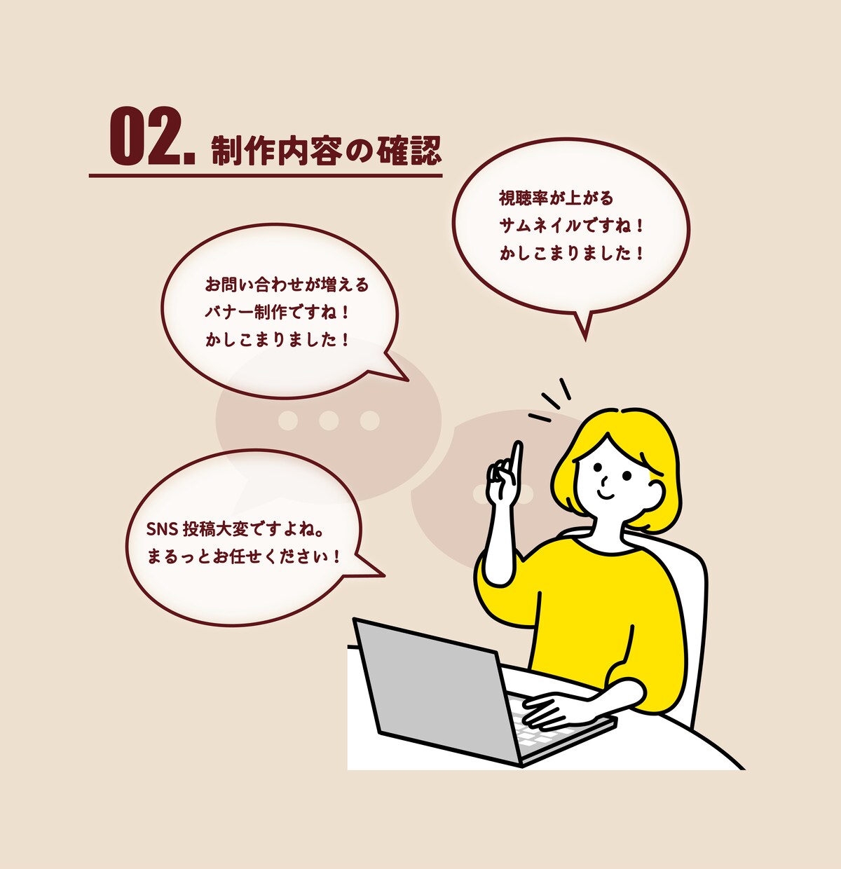 スルーされないWeb画像を提供します あなたのお悩みスッキリ解決します! イメージ8