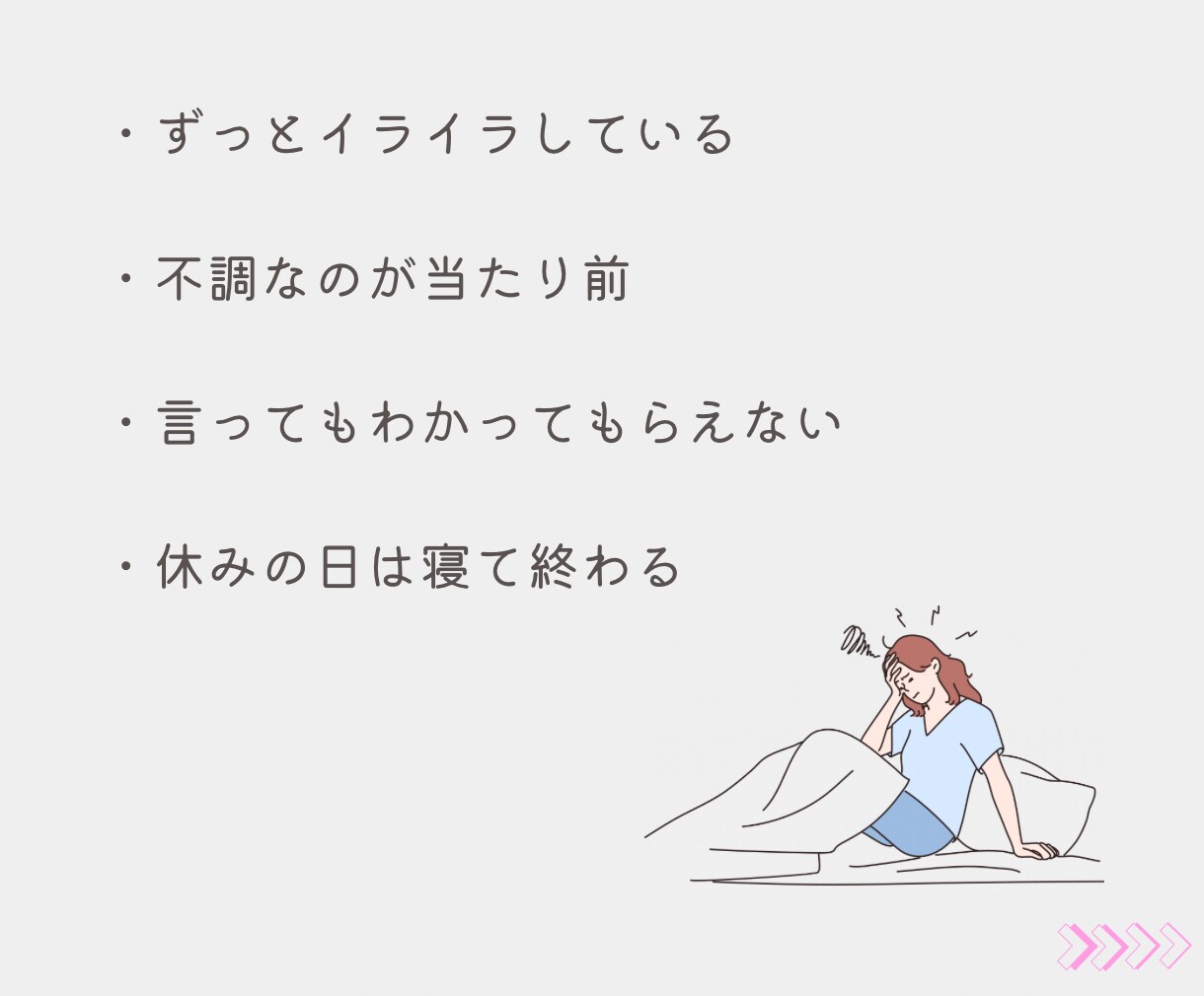 毒親・いじめ・パニック経験者が寄り添います 1分~でもOK！繊細さんの過去や今の辛い気持ちを吐き出そう イメージ4
