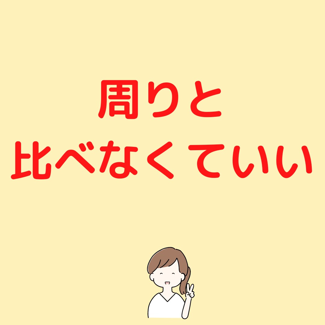 子育てのお悩みを公認心理師ママが優しくお聴きします 元保育士・現公認心理師の２児ママが相談に乗ります イメージ7
