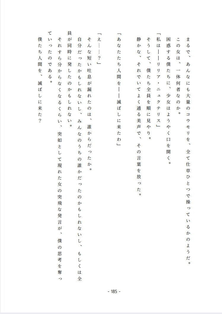 小説・シナリオ・脚本など書きます ゲームや音声作品などにも！ ジャンルや内容問わず、何でもOK イメージ4