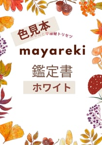 あなたと彼の恋との未来|極秘トリセツで読み解きます 知るだけで恋が動き出す宇宙の法則✨ 2人の本質をトリセツに イメージ10