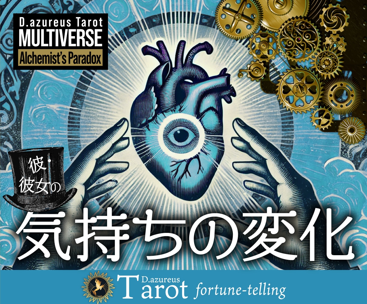 相手の気持ち、今後どうなる？タロットで深掘りします 既読無視/未読無視/片想い/復縁/複雑恋愛✴︎気持ちの変化！ イメージ1