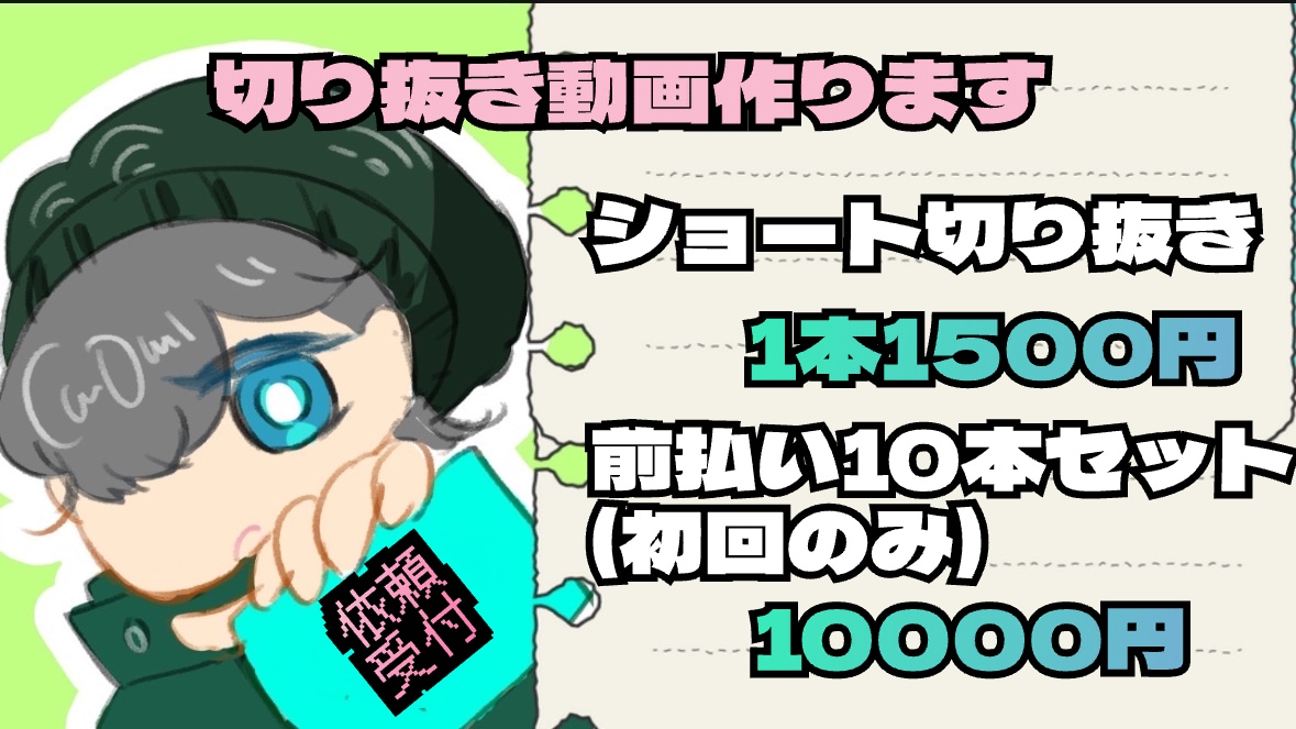 初回のみ10本セット1万円でショート動画編集します ゲーム実況ショート切り抜き10本セットで1万円 イメージ1
