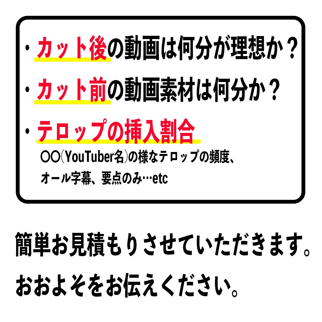 YouTuberの様な動画編集を承ります YouTube歴９年の男に、お任せください！ イメージ2