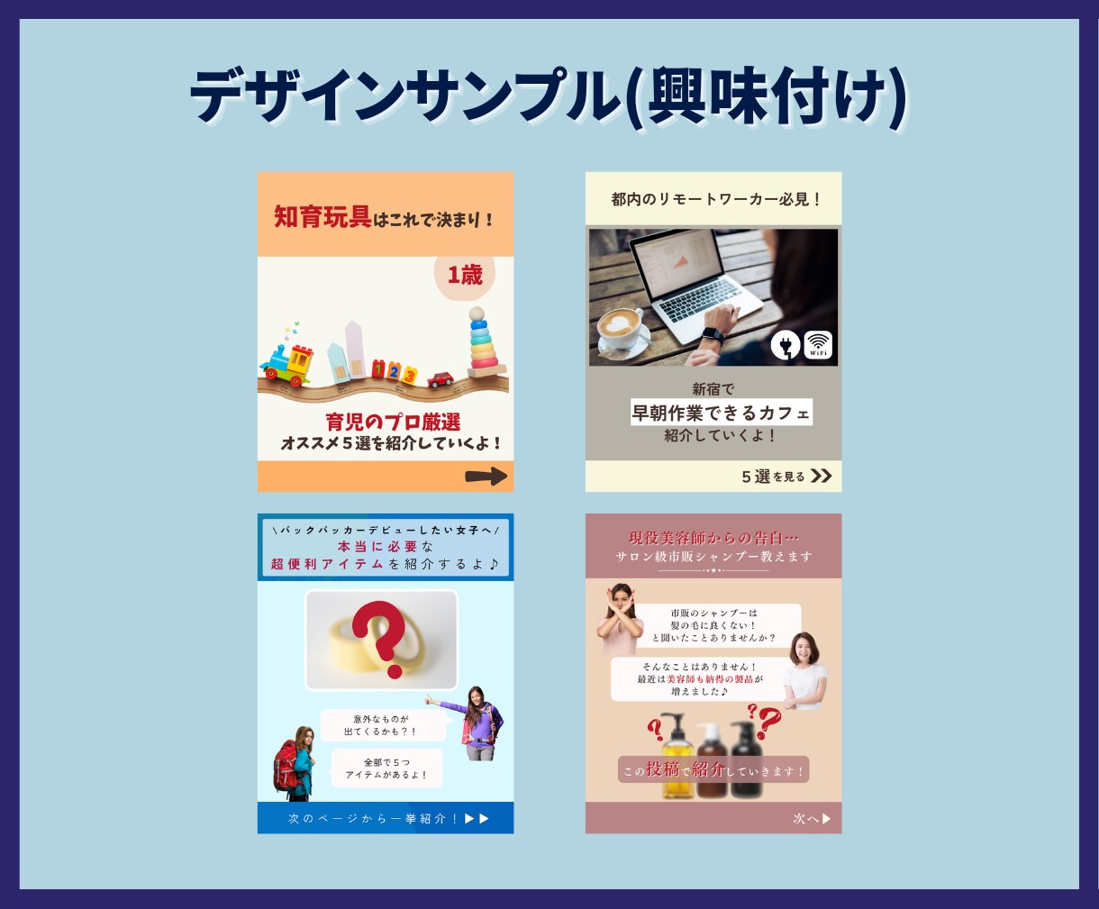 インスタグラム画像作成代行！承ります フィード投稿画像・テンプレ化お任せください！ イメージ6