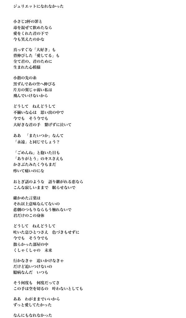 商業経験多数！オリジナル曲の作詞を承ります 最短即日で他の作家にない最高の歌詞を届けます！ イメージ5