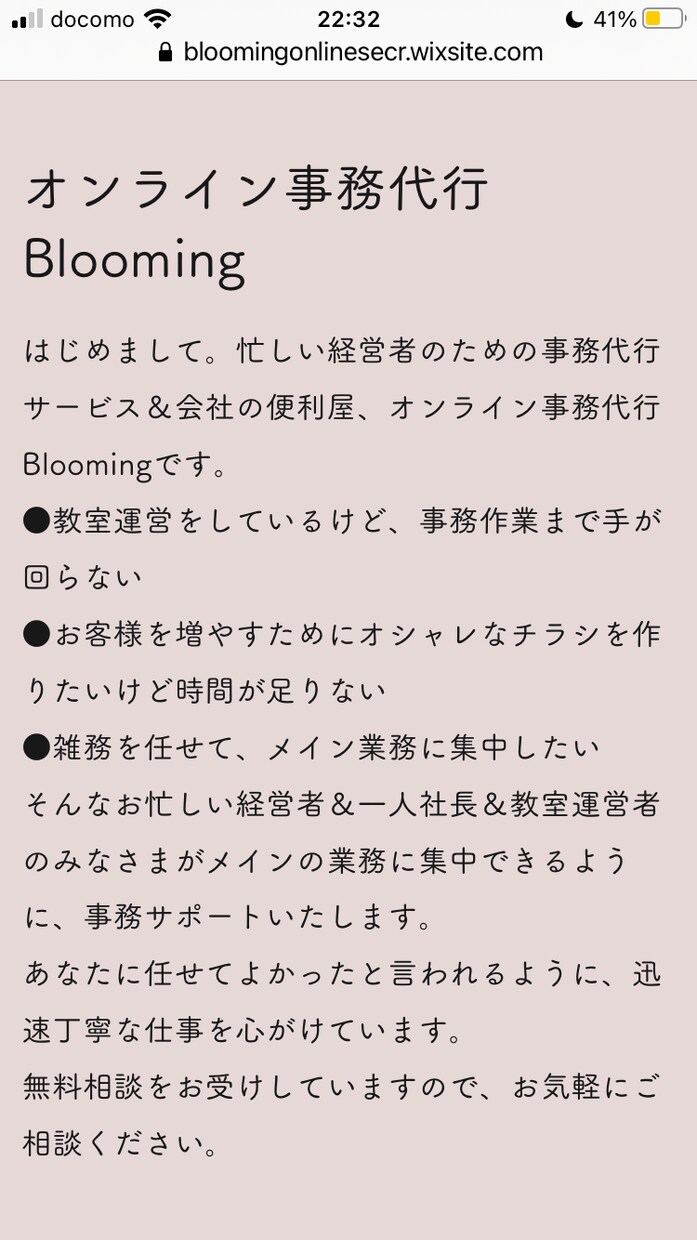 パワーポイント作成します スピード☆クオリティ☆低価格☆忙しい経営者を全面サポート イメージ2