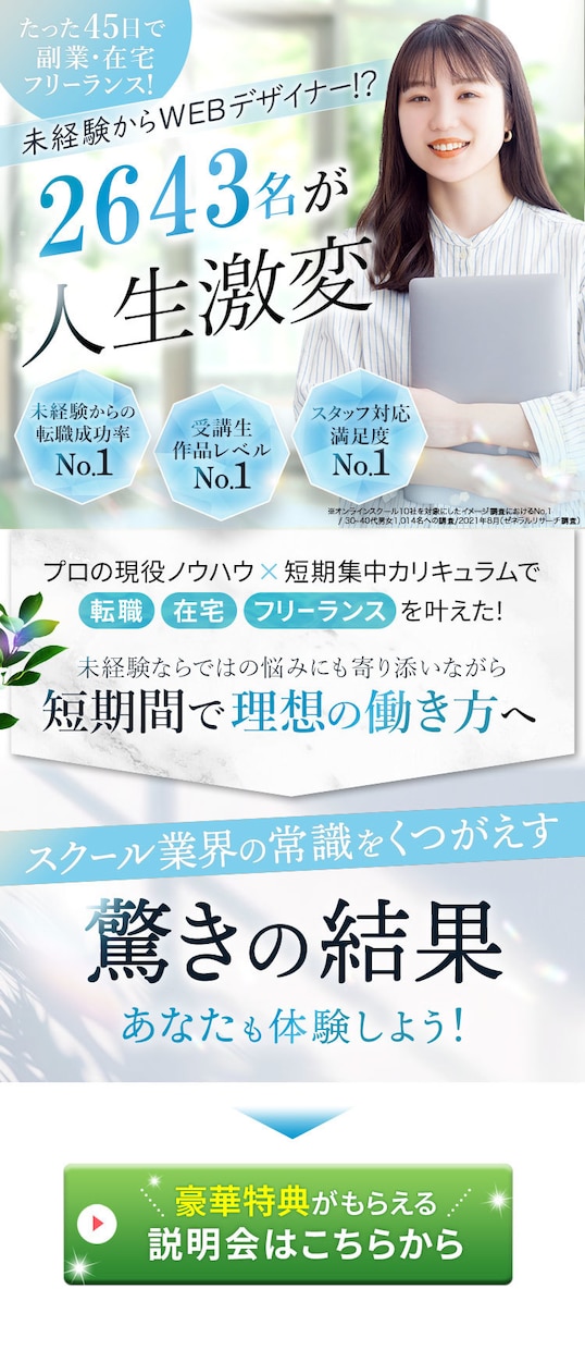 高品質で魅力の伝わる！WEB画像を制作いたします SNS画像・広告バナー・HPヘッダー・チラシなど紙媒体もOK イメージ8