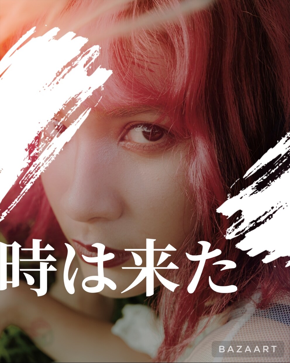 過去を癒やされたなら次はその過去をパワーに変えます 怖い怖い言ってないで！自分の足で立とう！あなたならできる！ イメージ1