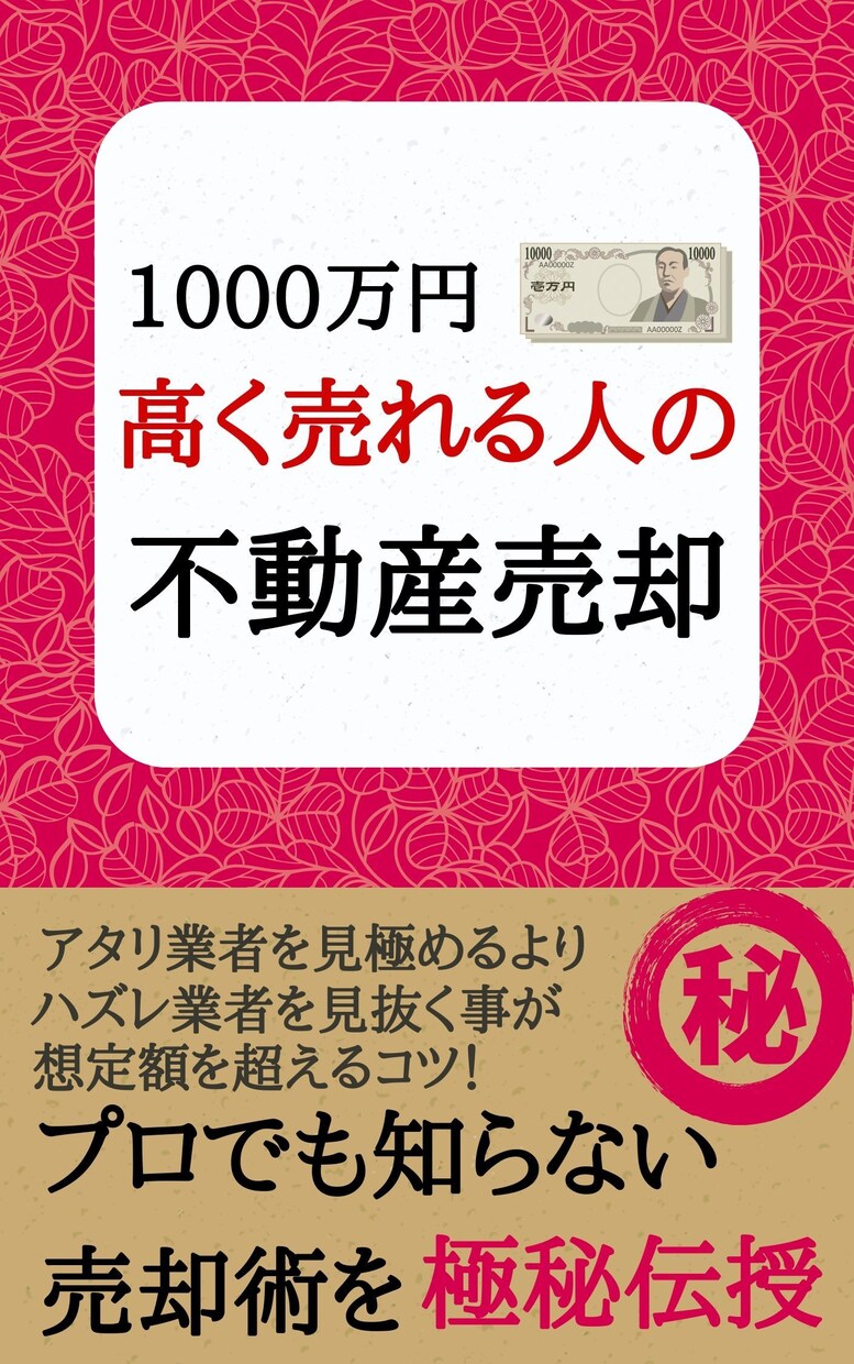 表紙デザイナーが電子書籍「売れてる表紙」制作します プロクオリティの表紙をご提供【電子書籍 表紙】 イメージ7