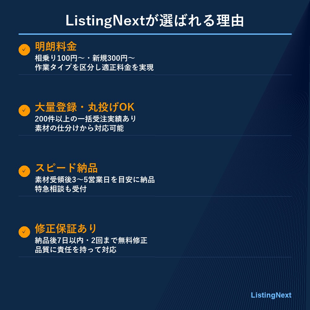 Amazon商品登録を徹底サポートします １商品あたり100円〜大量登録・データ丸投げOK! イメージ3