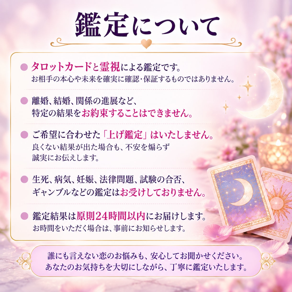 不倫・複雑愛の彼の気持ちと未来を占います 誰にも言えない恋…彼の本音と二人の今後を鑑定します イメージ2