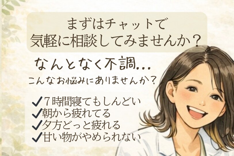 寝ているのに疲れが取れない女性の睡眠を整理します 3日間で原因を整理し、今日からやる3つを明確にします イメージ4