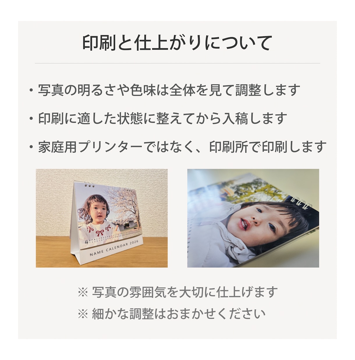 お子さま・ペット写真の卓上カレンダー作ります 写真で作る、世界にひとつのオーダーメイドカレンダー イメージ6