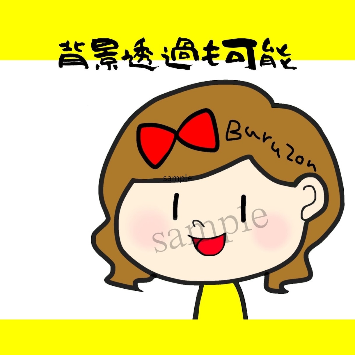 ゆるーいイラストかいてます あなただけのイラストをGETしてめだっちゃおう！ イメージ2