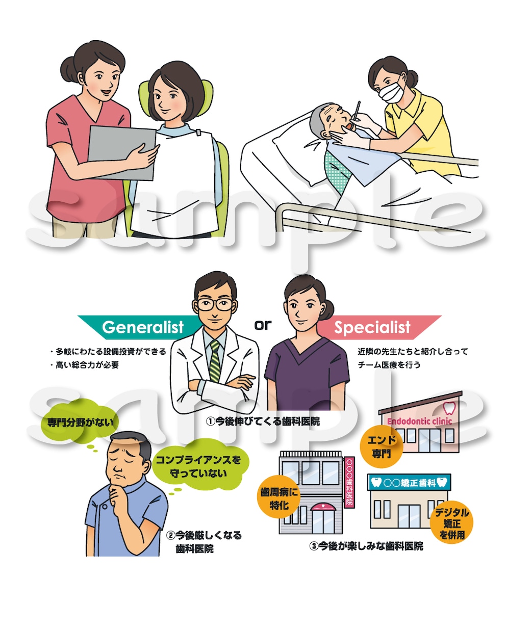 医療・介護に関するイラストを描きます 文章では伝えきれないコトをイラストで伝えます。 イメージ4