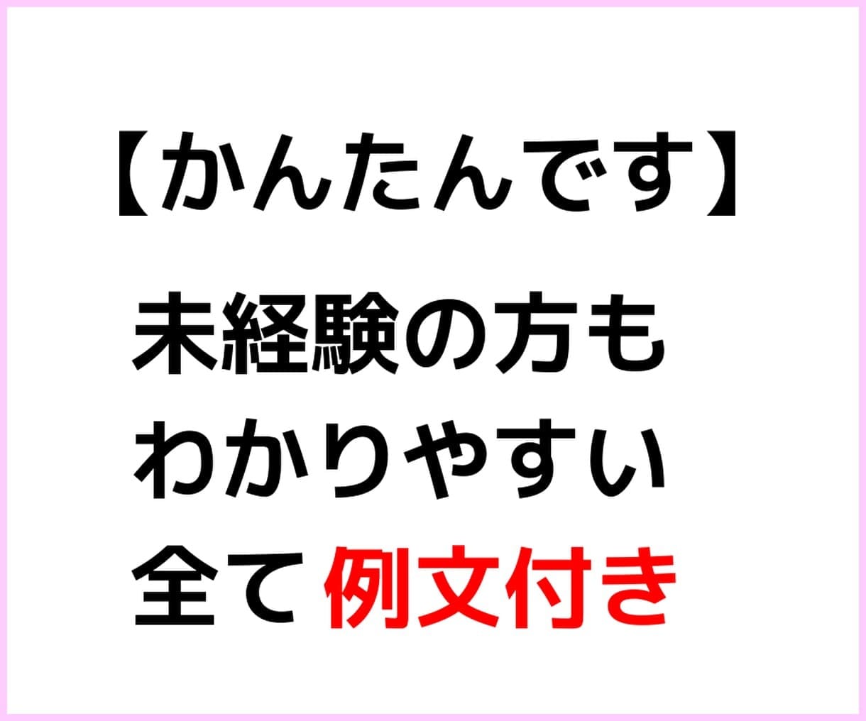 アフィリエイト教材【アテナのペン】まとめ割をします 【初心者歓迎！】アフィリエイトで稼ぐ『新しいブログの稼ぎ方』 イメージ7