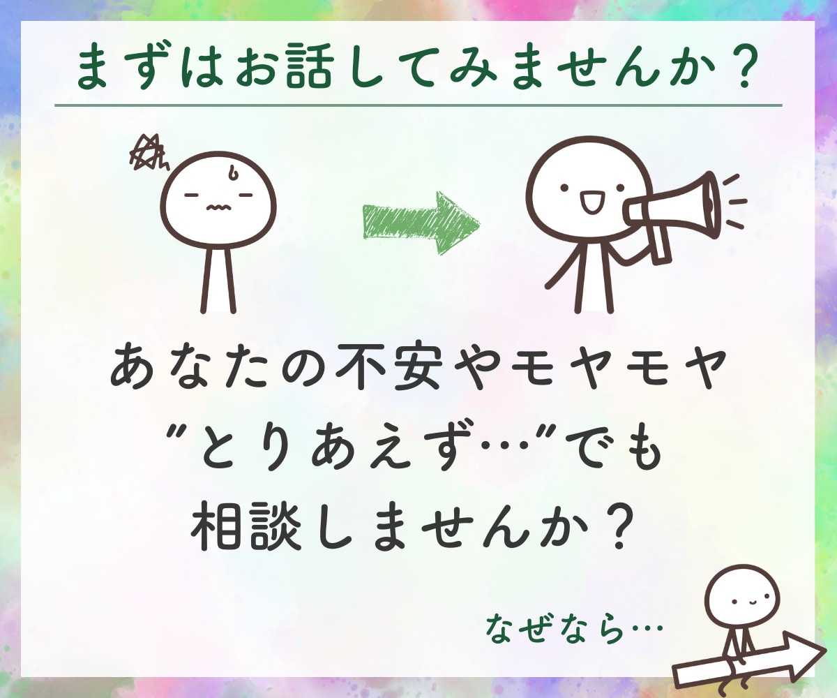 生まれつき障害者の当事者が障害者のお悩み聞きます ２歳で障害がわかり高校まで普通学校へ高卒で障害者雇用で就職！ イメージ3