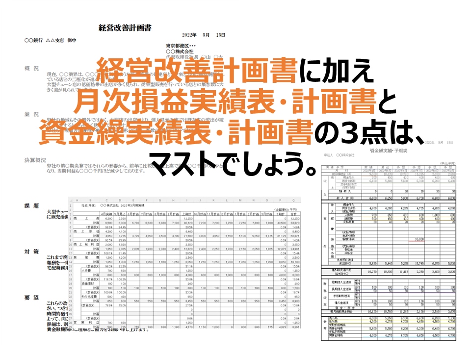 金融機関への資金繰りのお力添え致します 資金繰りはツライ悩みですが、基本を押さえれば、大丈夫です。 イメージ2