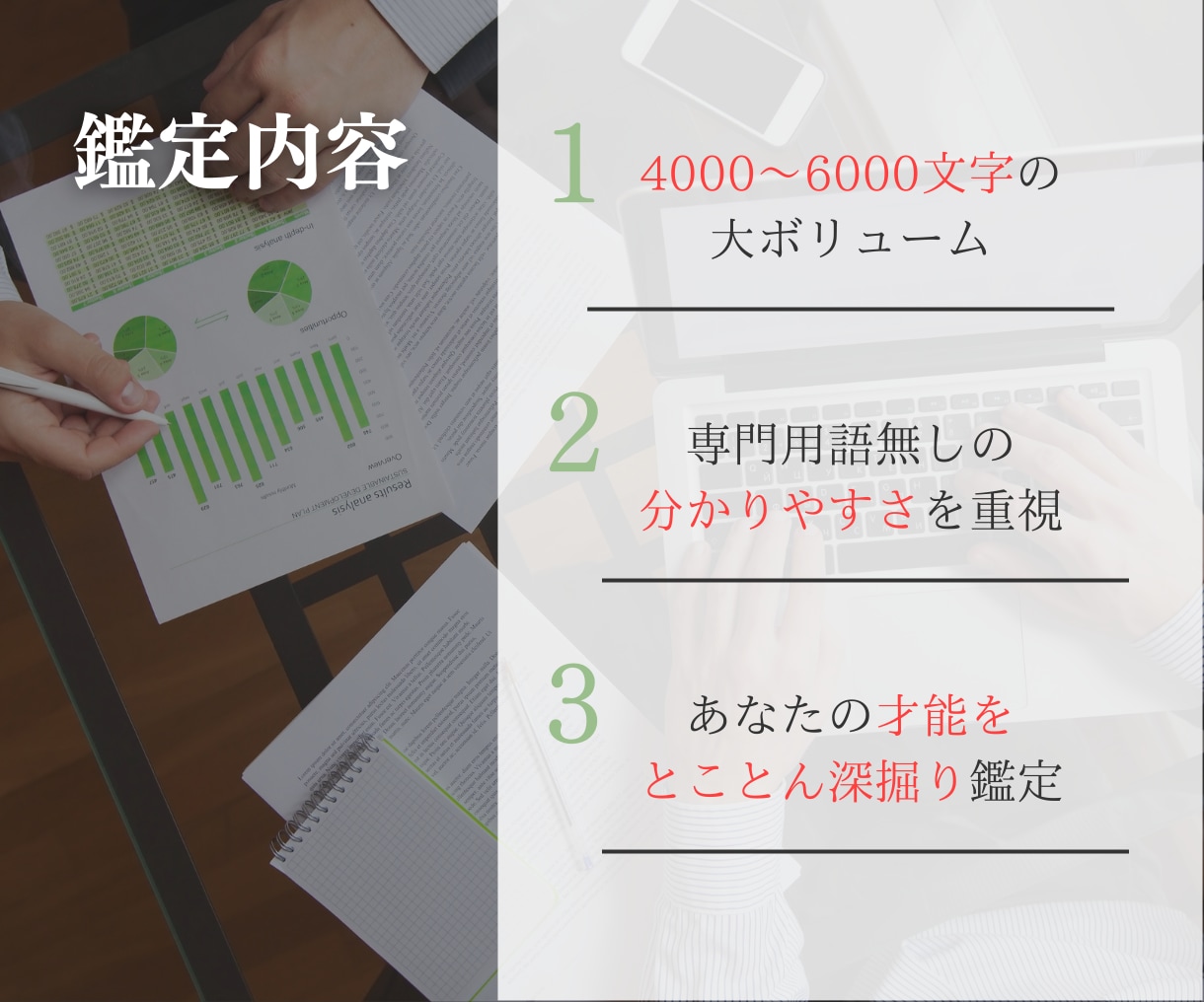 成功への鍵を握る！あなたの才能と天職を鑑定します ホロスコープを基にあなたの可能性を最大限に引き出します イメージ5