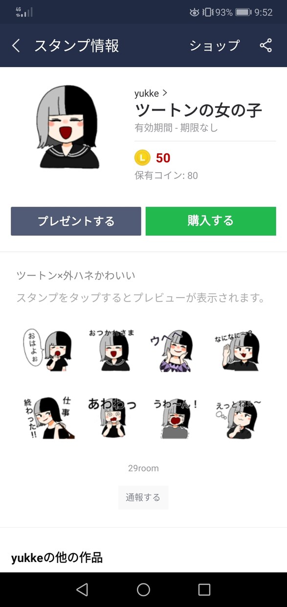 あなた専用のLINEスタンプ作ります 可愛い似顔絵スタンプ作れます！ イメージ4