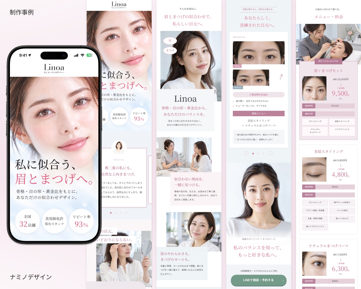 美容サロン特化！集客につながるLPを制作します 原稿なしでもOK！文章・デザイン・公開までお任せください イメージ7