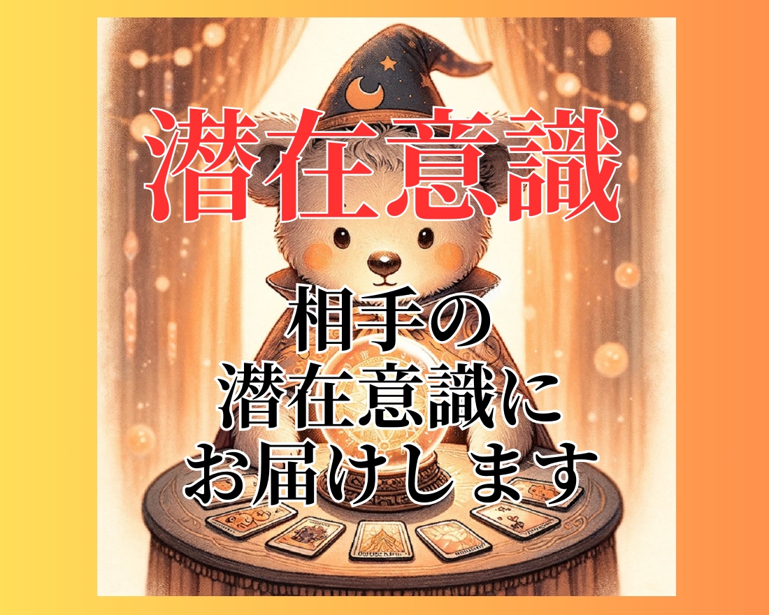 思念伝達♪気になる相手へ気持ち・想いを届けます 元カレ、恋人、音信不通など♡復縁や片思いなんでも伝えます イメージ2