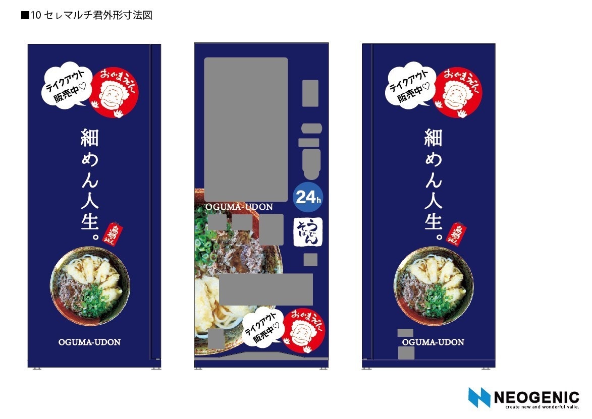 自販機ど冷えモンのラッピングデザインをします どんな自販機も対応可！スピードプランでお安く仕上げたい方に！ イメージ6