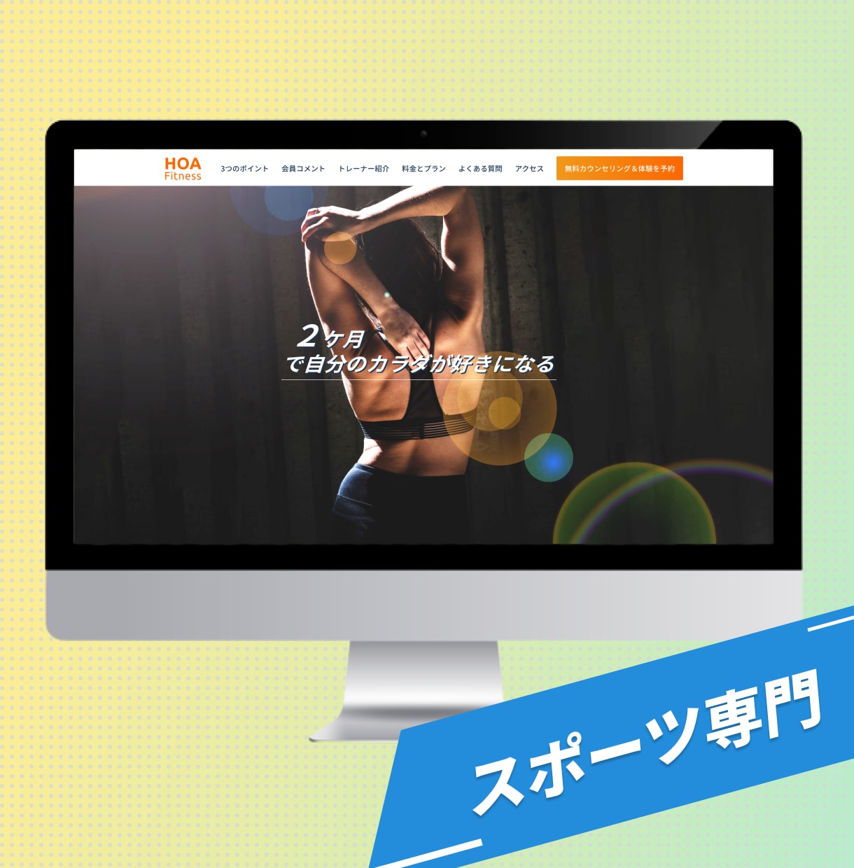 スポーツ専門 ランディングページ作成致します 集客できるWebデザイナーが作成！ イメージ4