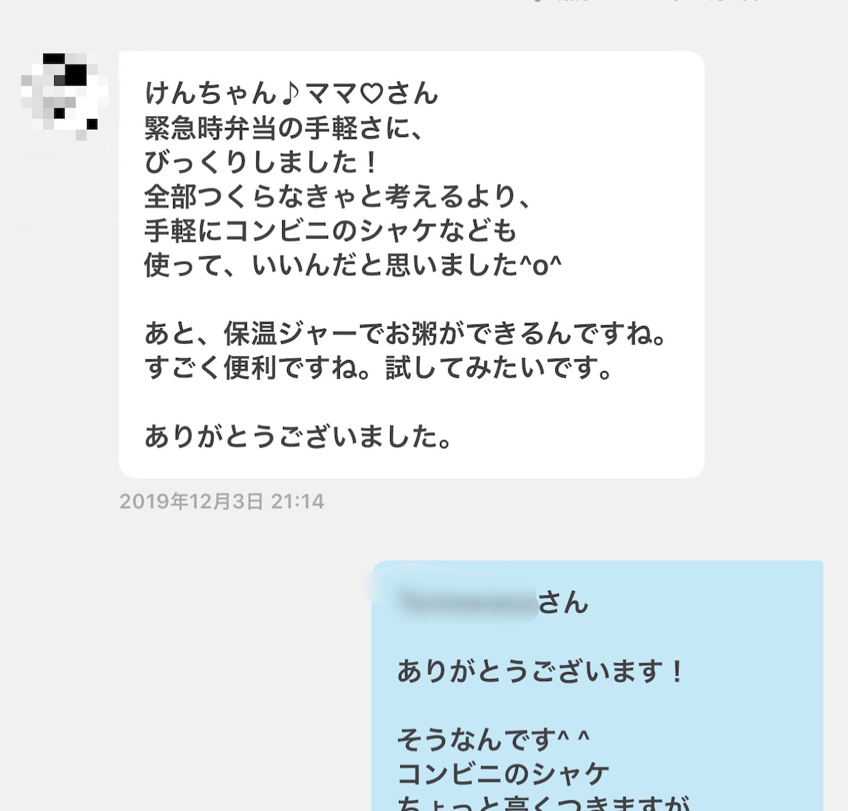 TVで紹介！体育会男子高校生の時短弁当教えます 忙しい朝に15分余裕ができ、家族の仲がより良くなりました♡ イメージ8