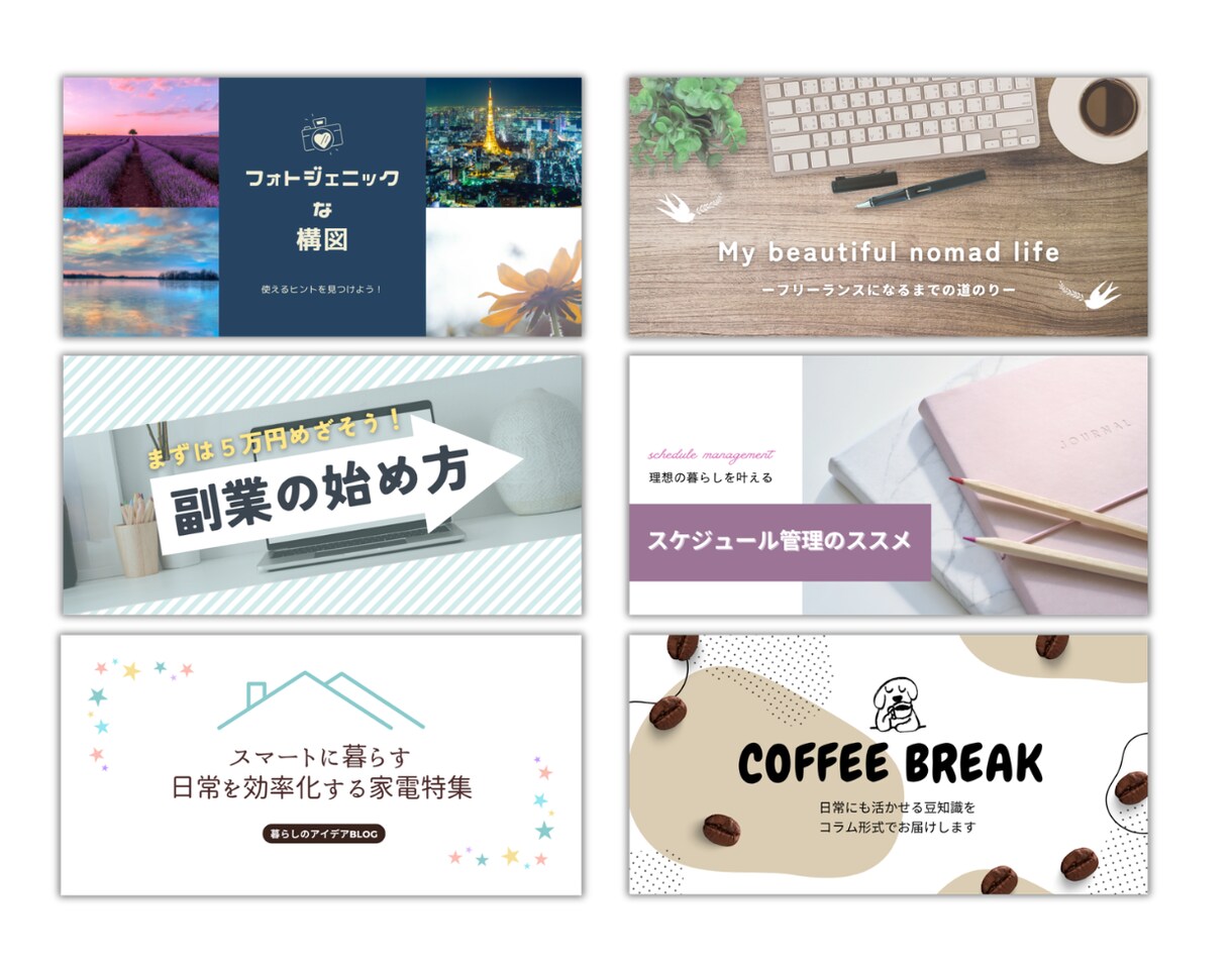 ナチュラルおしゃれな世界観♡惹かれる画像作ります 素材がなくても大丈夫！大人可愛いバナー・ヘッダーをお届け♪ イメージ4
