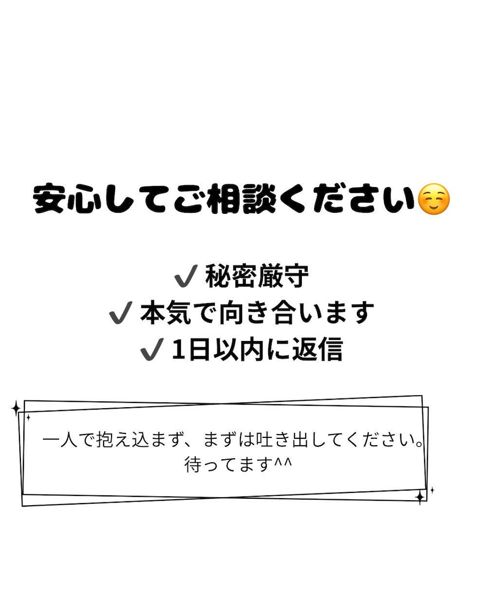 恋愛も人生も本音で相談乗ります 悩み事聞きます。楽しく会話もできます イメージ4