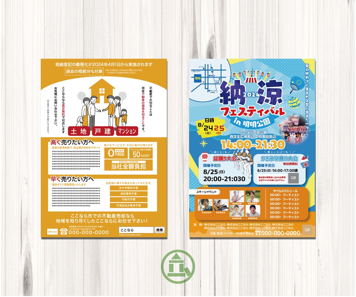 元広告代理店のデザイナーがチラシをつくります 問い合わせよりお気軽にご相談ください！ イメージ3