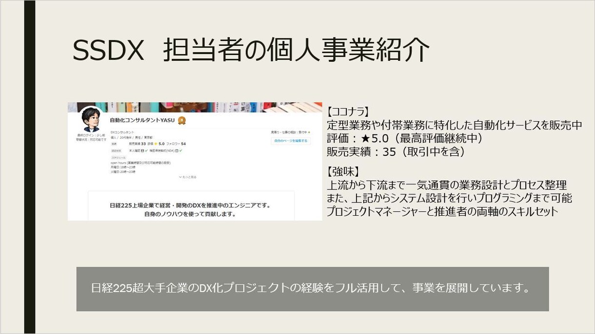業務改善・業務改革します 大手企業DXエンジニアのDXコンサルで業務を大きく変革します イメージ3