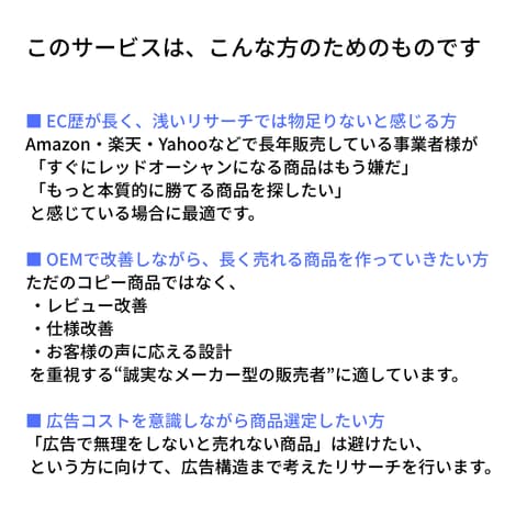 深堀り Amazon 商品リサーチ代行します EC歴が長く、浅いリサーチでは物足りないと感じる方へ イメージ3