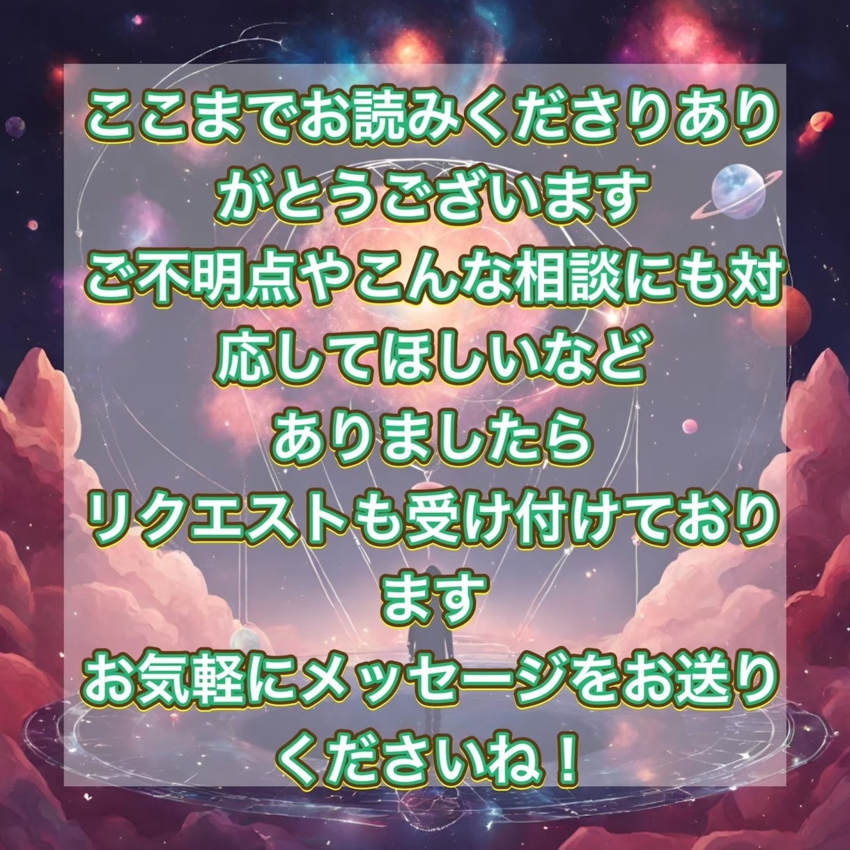 彼の気持ち、彼との今後について鑑定します 恋愛 片思い 復縁 結婚 恋愛運 縁結び イメージ8