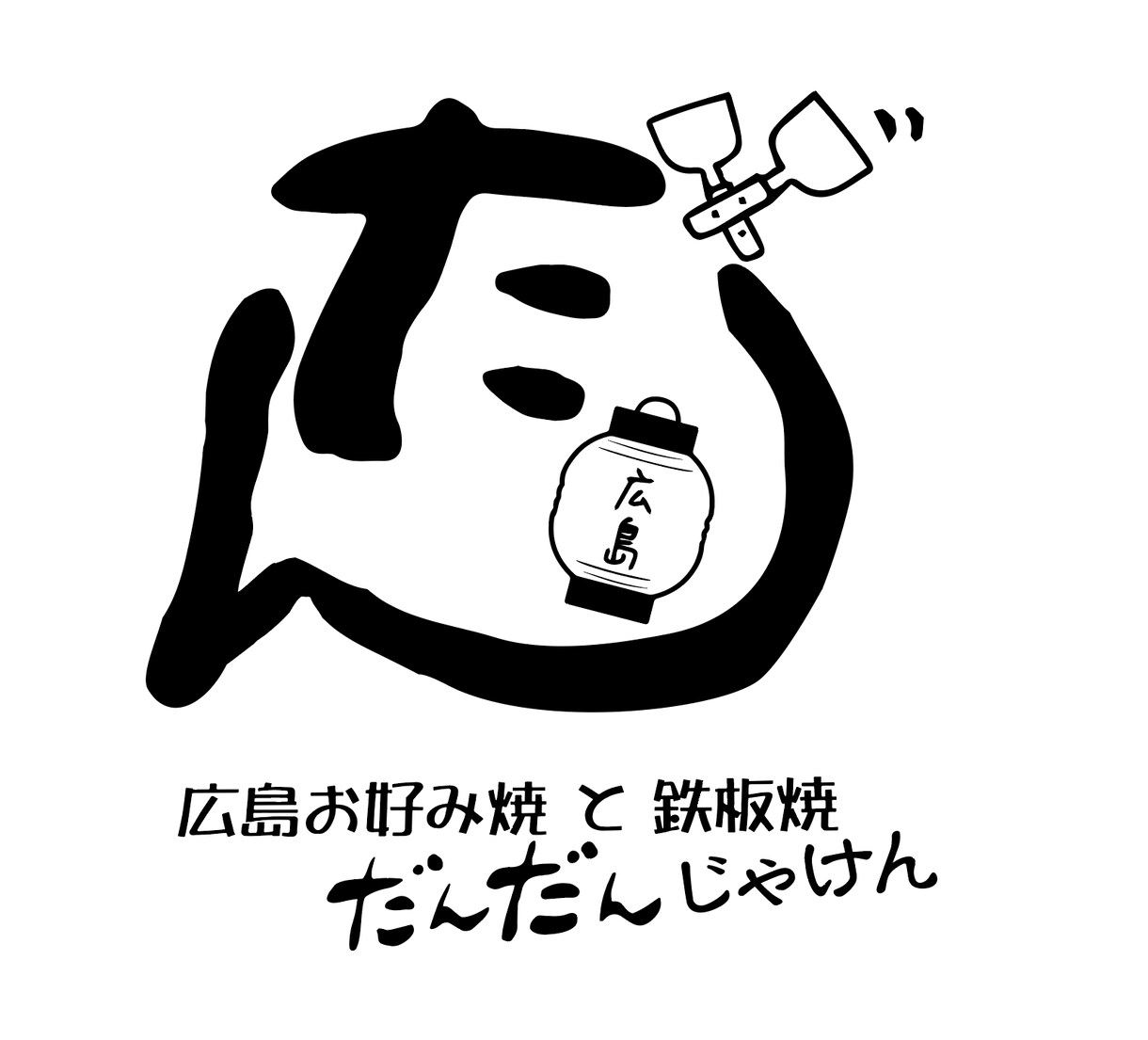 低価格！そして高クオリティ！のロゴ制作致します 起業・開業・チームロゴなどこれからオリジナルロゴが必要な方へ イメージ3