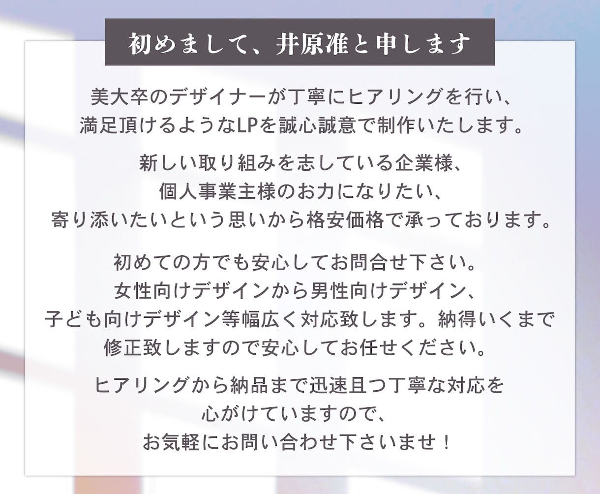 格安で売上に繋がるランディングページを制作します 綺麗なだけじゃない訴求力のあるデザインを全力で提供します イメージ2