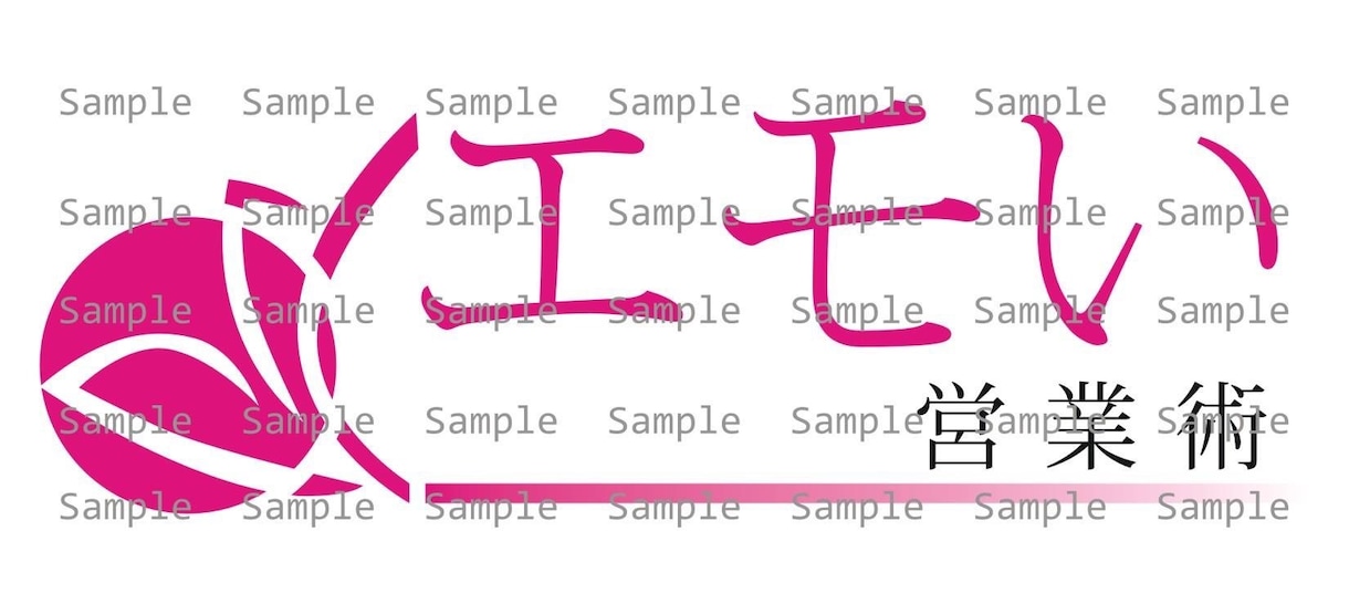 海外企業、数社に納品していたプロがロゴ作成します 日本風とは違うデザインで人々に印象を与えましょう。 イメージ5